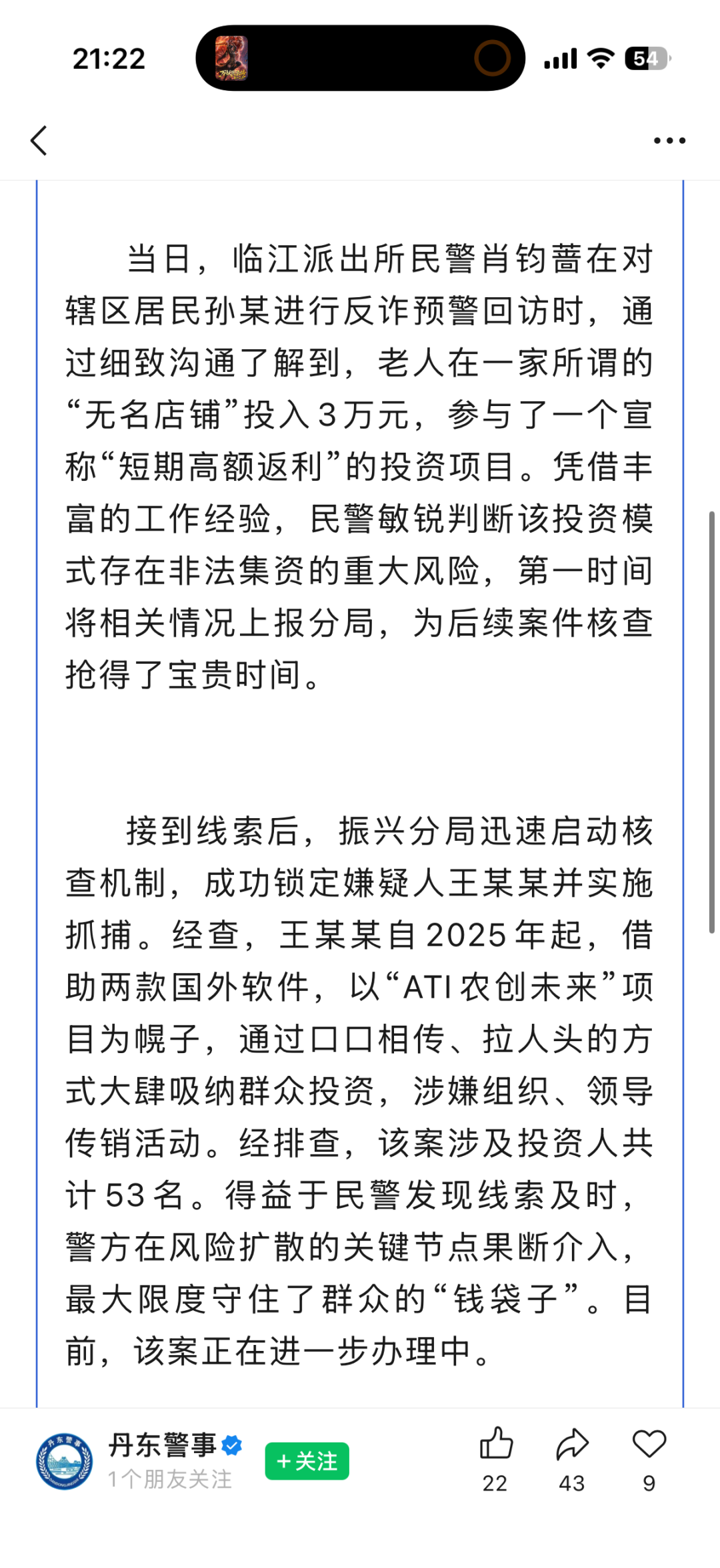 原文相关图片2